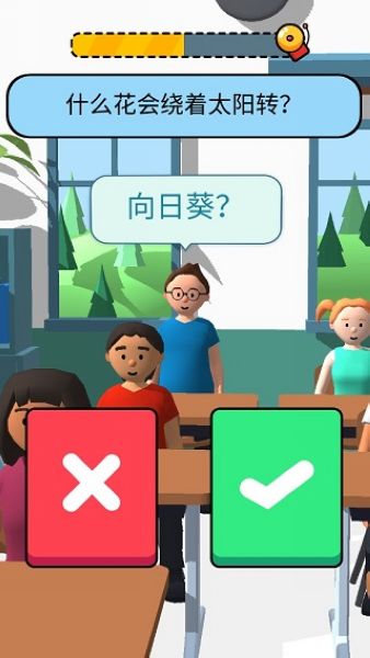 老师我错了小游戏截图1