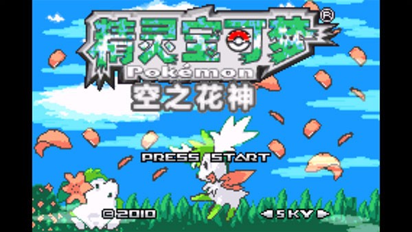 口袋妖怪空之花神图片