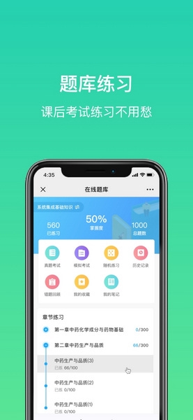 大黄蜂课堂app图片