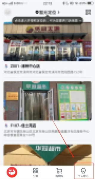 京心app如何设置消息推送