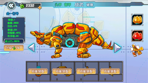 机甲龙大战机甲介绍8