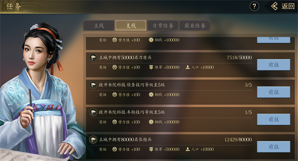 手机三国2图片11