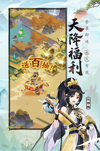 我的御剑日记华为版图片1