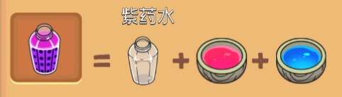 梦幻杂货店配方大全图片9