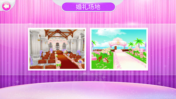 可可婚礼玩法攻略图片6