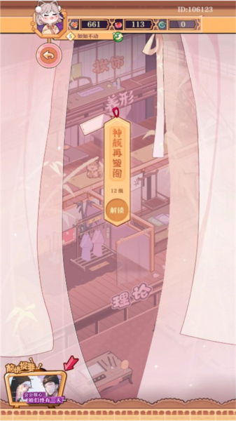 竹马胭脂铺游戏玩法图片2