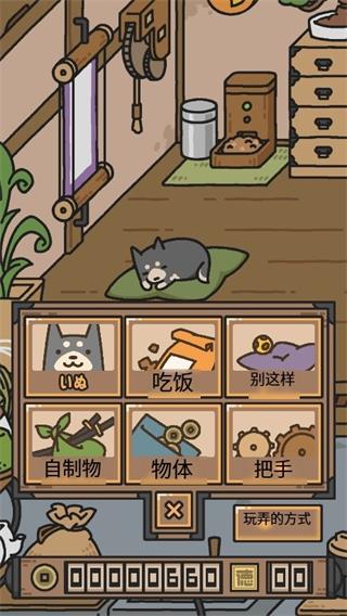 狗狗的使命新手攻略图片9