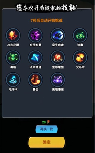 火柴人归来单机版截图8