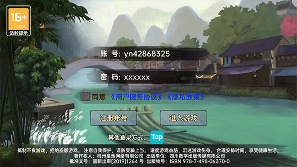 武侠历险记新手教程1