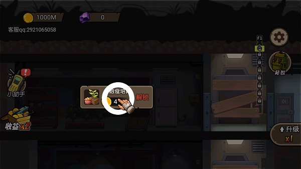 末日生存日记游戏攻略截图2