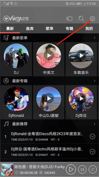 清风音乐DJ软件截图2