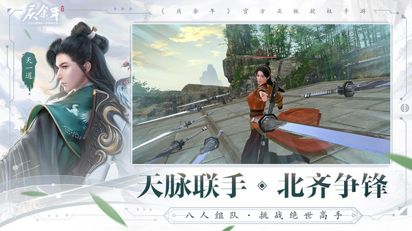 庆余年小米版图片1