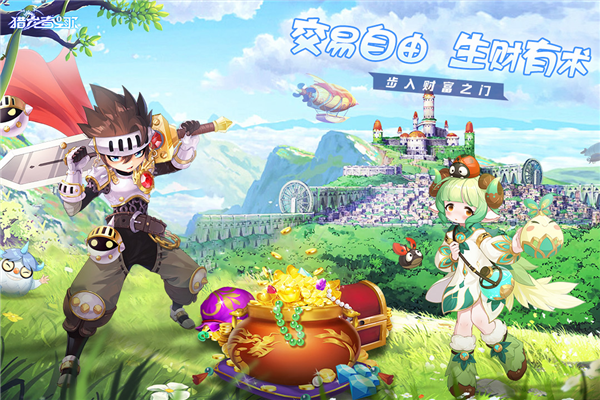 猎龙者之歌九游版图片1