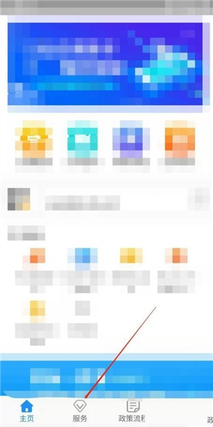 西安人社通软件截图13