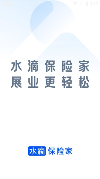水滴保险家软件截图2