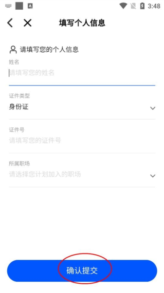 水滴保险家软件截图17