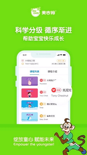 美吉姆在线app图片