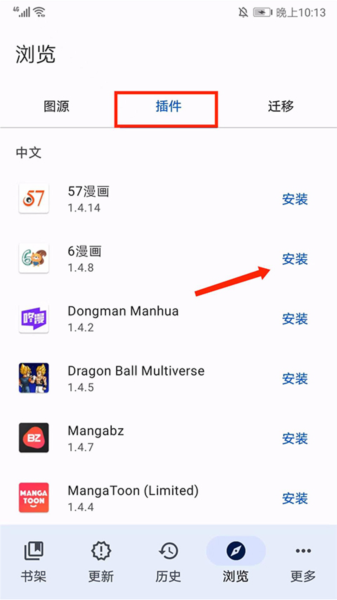 tachiyomi软件截图4