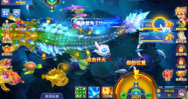 街机开心捕鱼游戏游戏攻略图片2