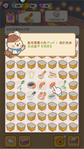 欢乐消消消测试服截图４