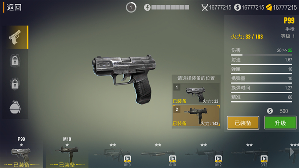 死亡入侵存活新手攻略图片7