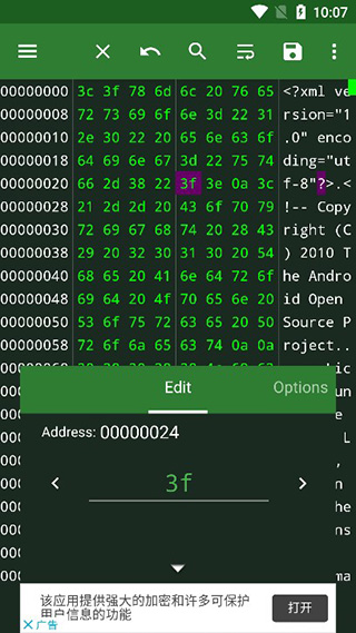 16进制编辑器使用教程