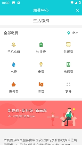 地方水电使用说明图片5
