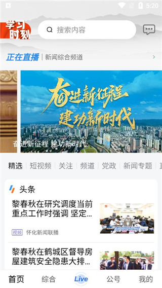 我的怀化使用教程图片2