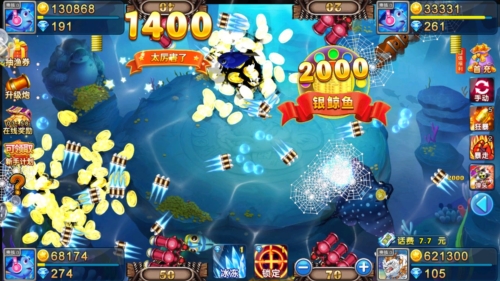 真人欢乐捕鱼图片5