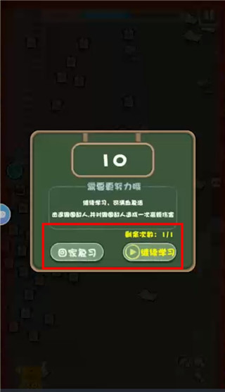 暴走梦幻游戏攻略图片6