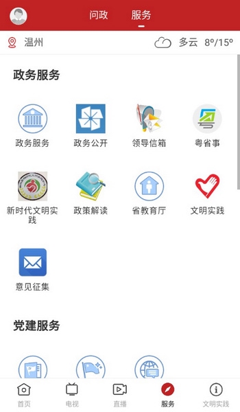 今日新兴app截图3