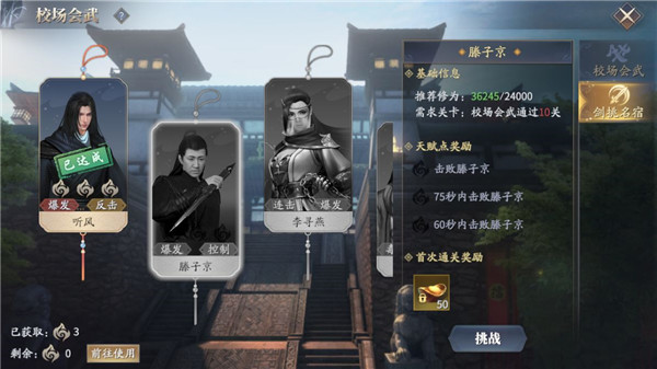 庆余年小米版图片6