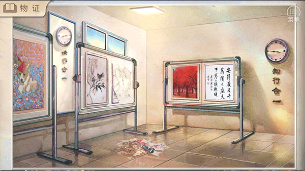 少女的伪证全流程攻略图片5