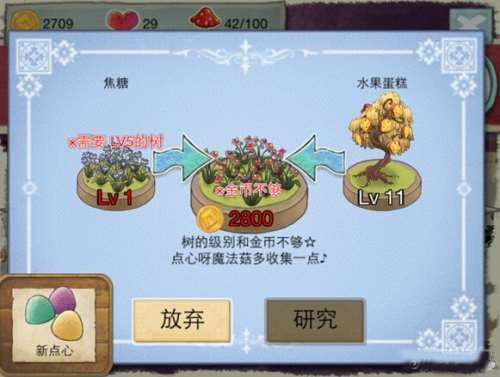 新爱丽丝的梦幻茶会升级心得分享图片8