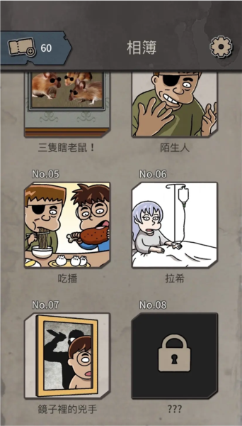 布达佩斯谋杀案新手攻略截图5