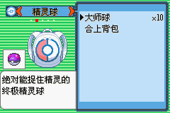 口袋妖怪空之花神图文攻略截图9