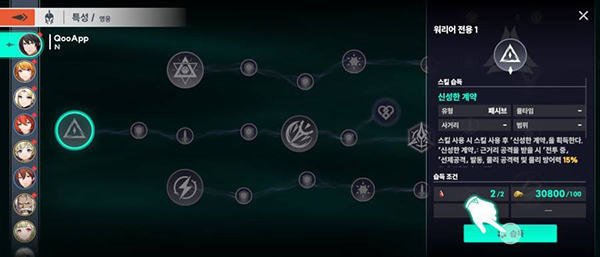 Archeland日服截图3