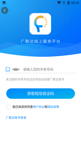 服务新干线怎么注册图片3