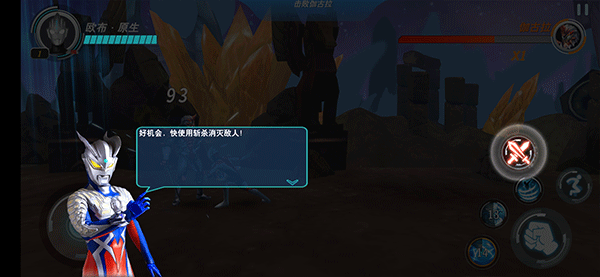 Ultraman国际服截图6