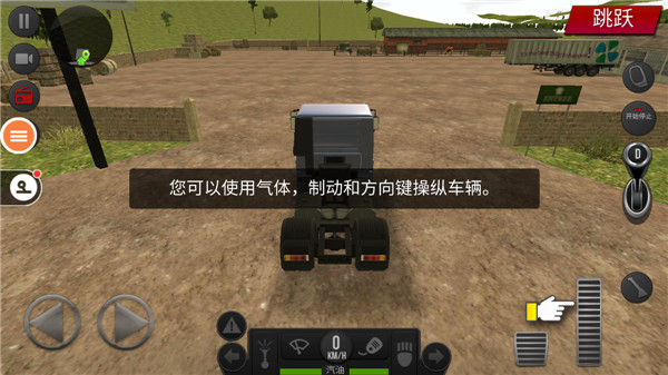 遨游中国2游戏截图7