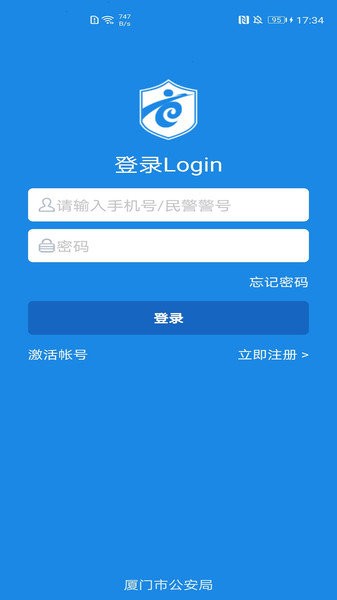 厦门百姓app图片