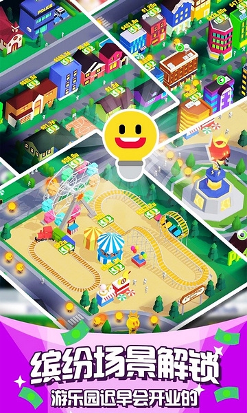 光明城市游戏图片