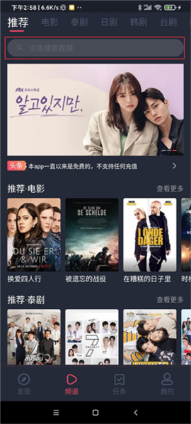 泰萌主怎么使用图片2