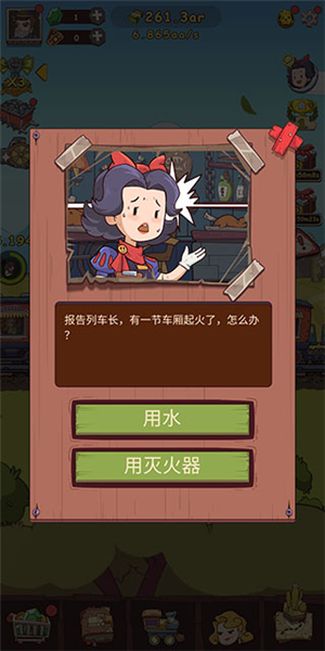 蒸汽火车大亨游戏玩法4