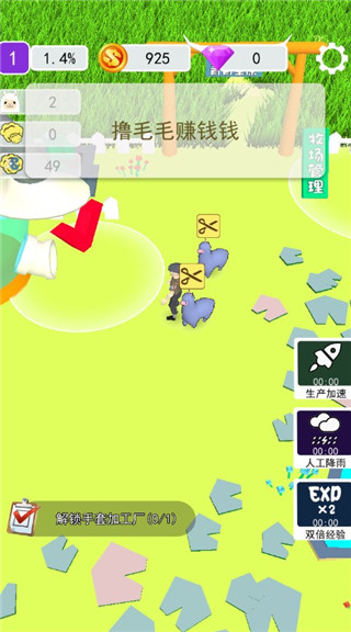 小羊大牧场游戏攻略图片3