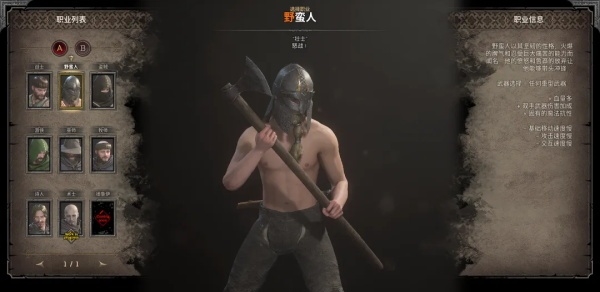 新手职业入门攻略图片3