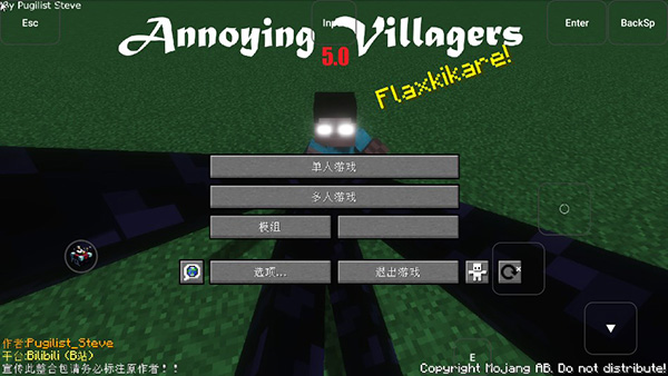 我的世界烦人的村民新手教程5