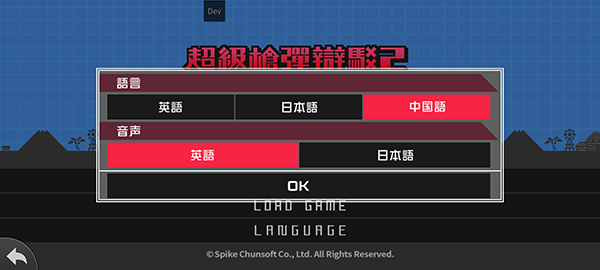 弹丸论破2怎么设置中文截图2