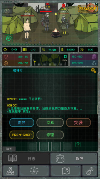 袖珍区新手教程4