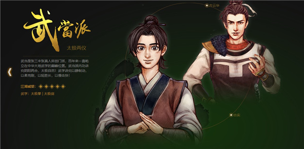 侠客风云传前传手机版截图3